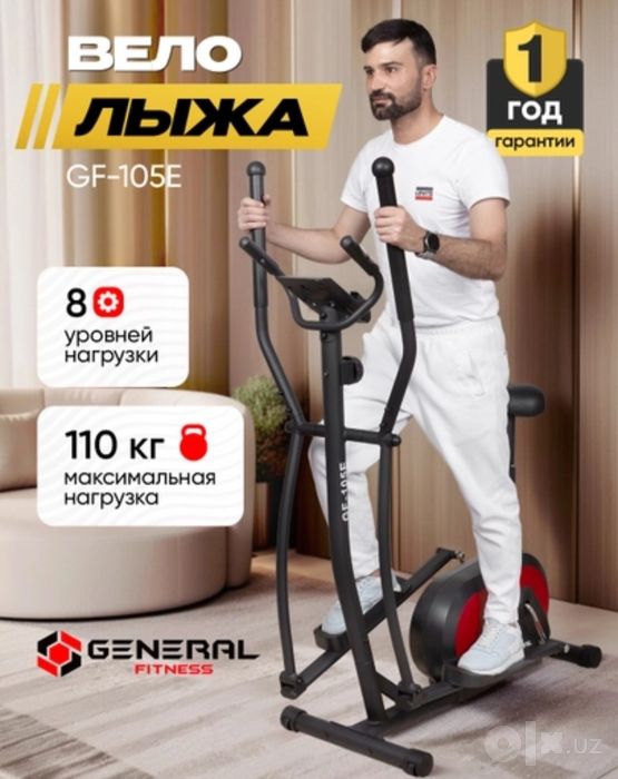 Эллиптический тренажер