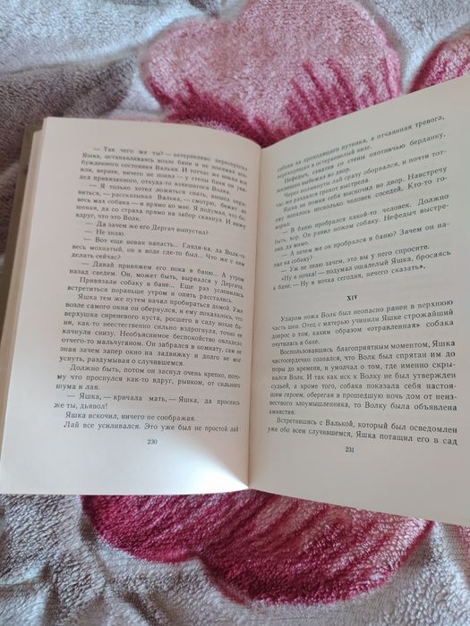 Меняю книги на книги загадок