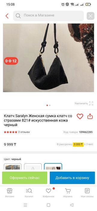 Клатч Saralyn Женская сумка клатч со стразами