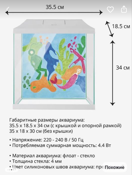 Аквариум Польша AQUAEL
