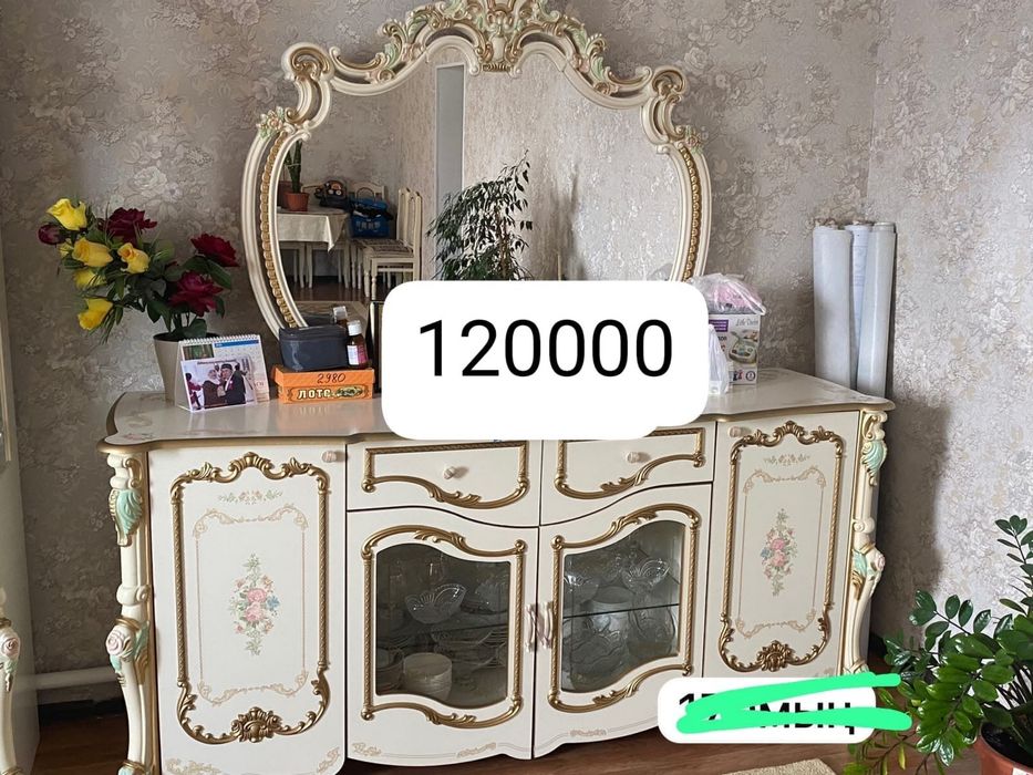 Кошуге байланысты сатылады