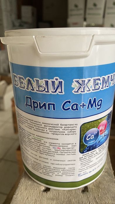 Белый жемчуг - гуминовое удобрение на органо-минеральной основе.