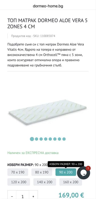 Топ матрак Dormeo