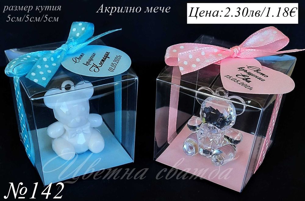 Подаръци за гости за кръщене, Подаръци за кръщене, Ангелче, Мече