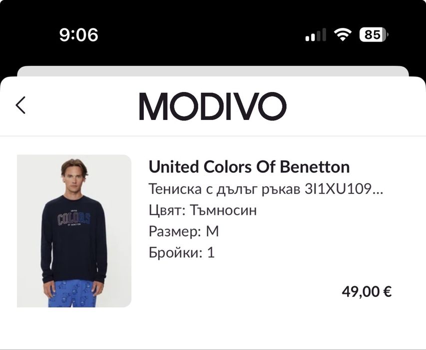 United Colors of Benetton блуза