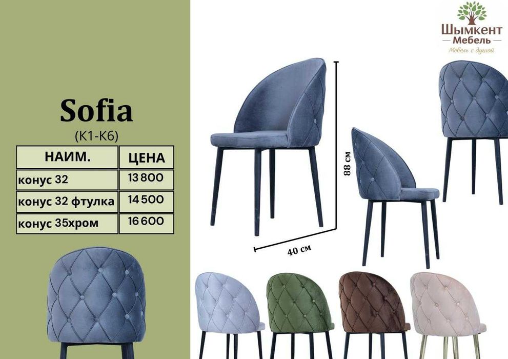 Стол и стулья дизайнерские модели, Столы и стулья