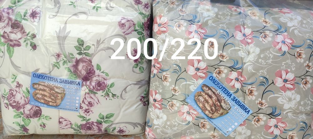 Олекотена завивка зимна 130/220, 150/220, 200/220, плик за завивка