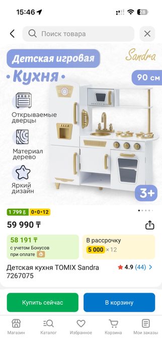 Детская кухня деревянная