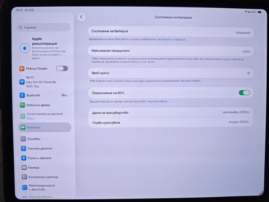 iPad Pro 13 (M5) 256GB Wi-Fi + Cellular – КАТО НОВ, 10 цикъла + Combo Touch & Magic Mouse