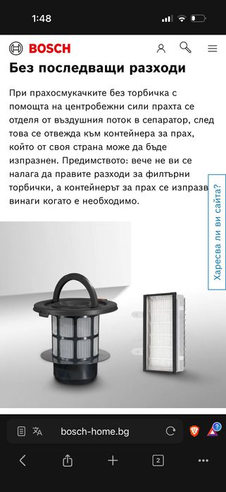 Bosch relaxx’x pro silence прахосмукачка