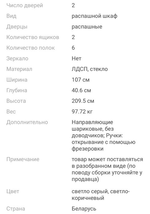 Шкаф-витрина напольный