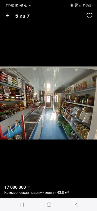 Продуктовый магазин