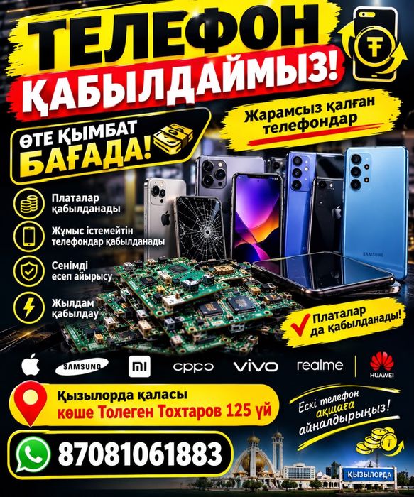 Приём плата всех видов
