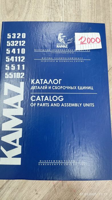 Продам книги по ремонту машин