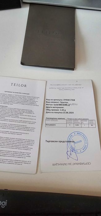 Годежен пръстен - бяло злато с диаманти