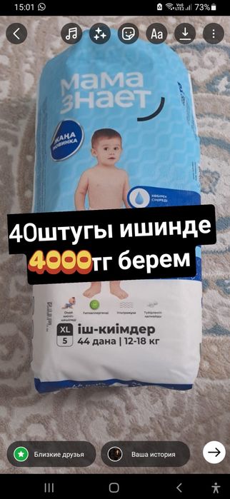 Сатылады памперс детскии