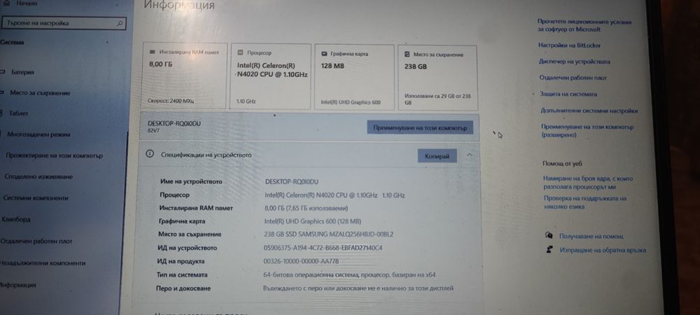 Лаптоп Lenovo без забележки