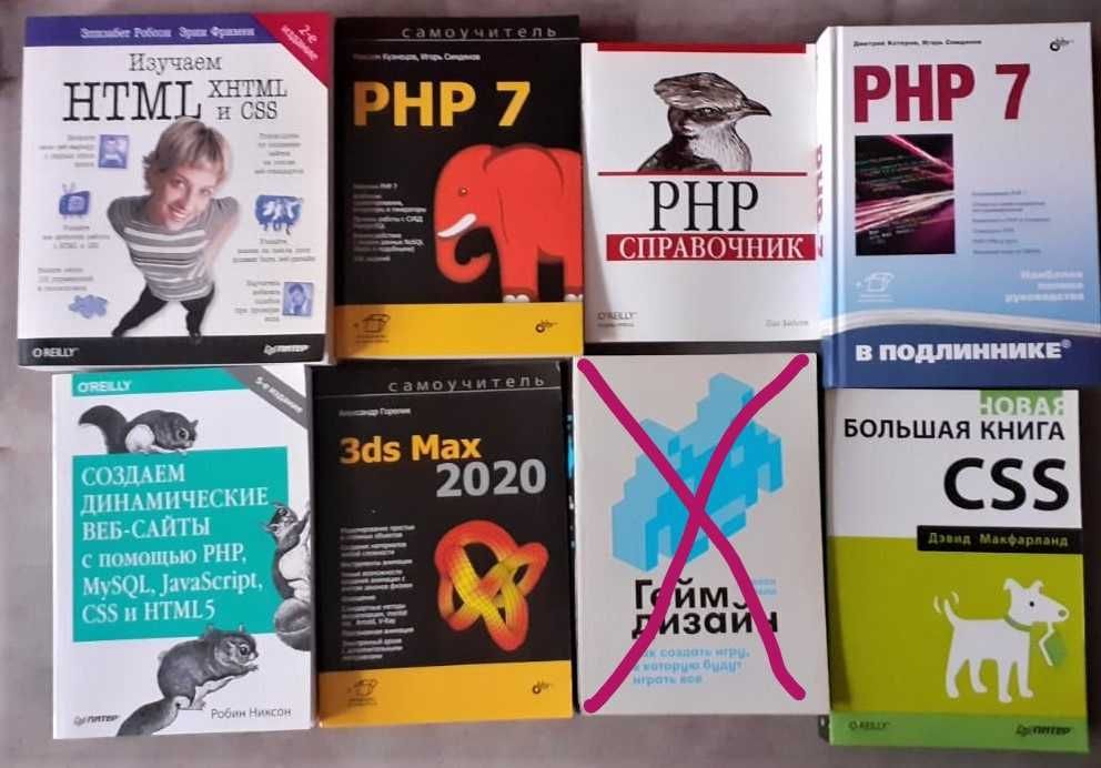 продам Книги по IT.