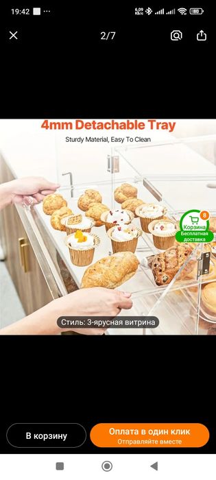 Продам капроновую витрину с дверками