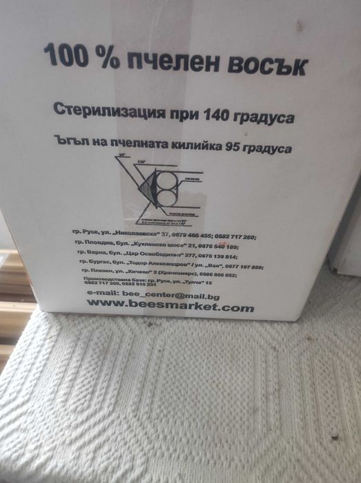 Пчеларски инвентар