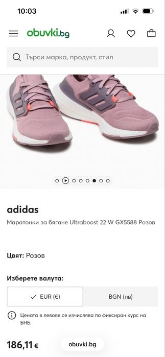 Adidas Ultraboost Дамски Маратонки