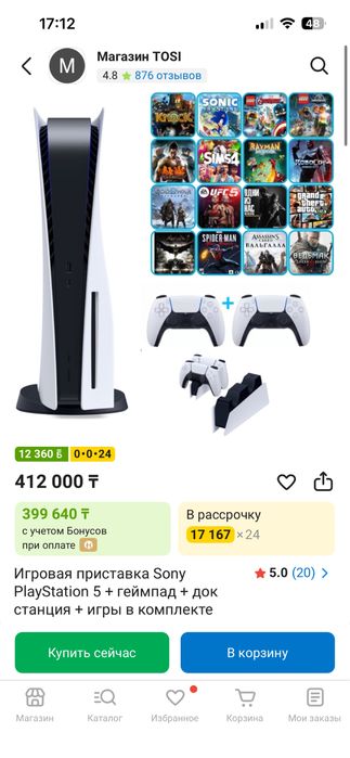 Продам playstation 5. Ps5