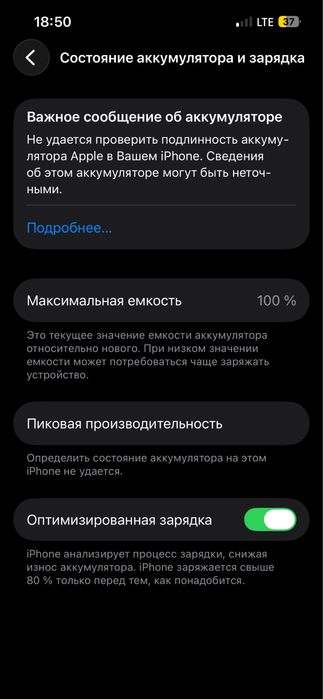 Айфон 13сатылады обмен есть