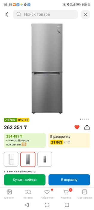 Продам холодильник