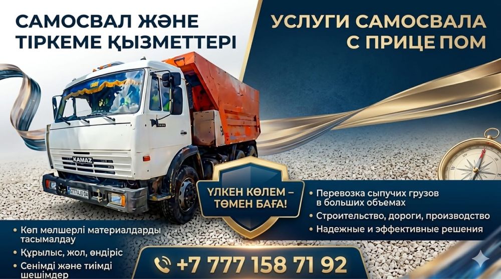 Грунт, Щебень, балласт, песок