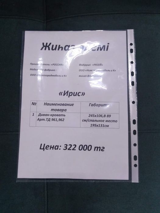 Продам диван книжка, складной