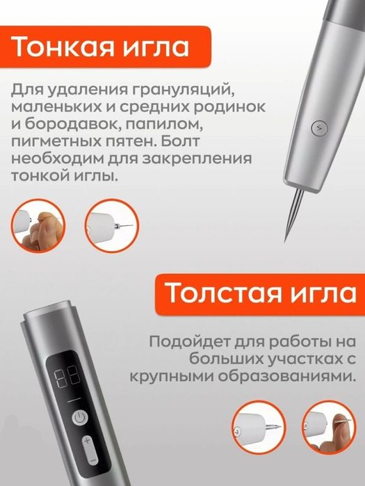 Дерматологическое устройство-Point Mole Beauty Pen