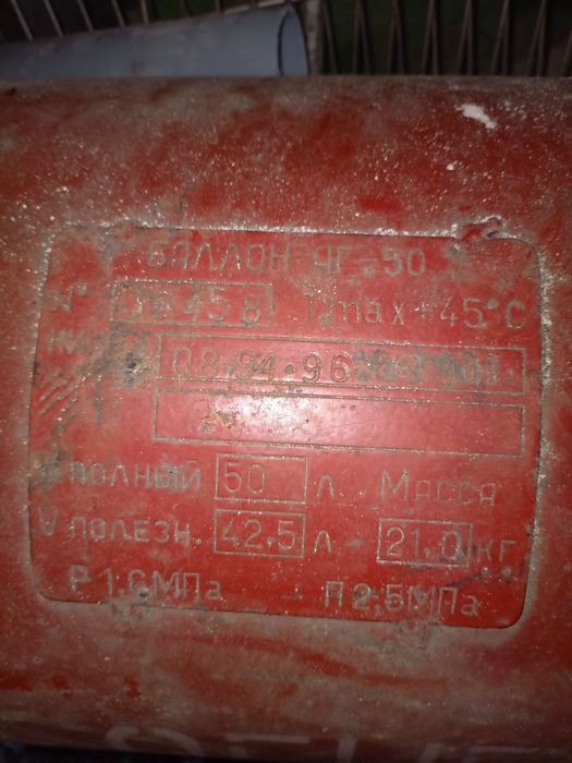 Продам газбалон на авто