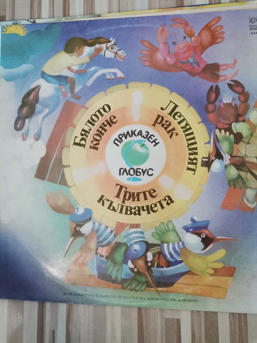 Грамофонни плочи с детски приказки