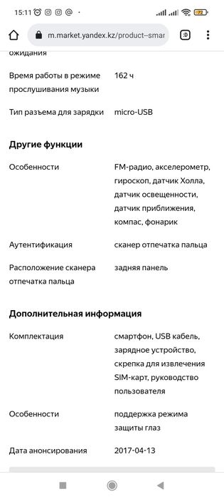 Ксиоми редми нот 4х