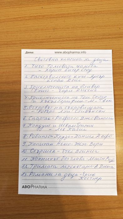 Продавам книги Световна класика за деца и юноши