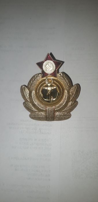 Кокарда офицерская ВМФ СССР.