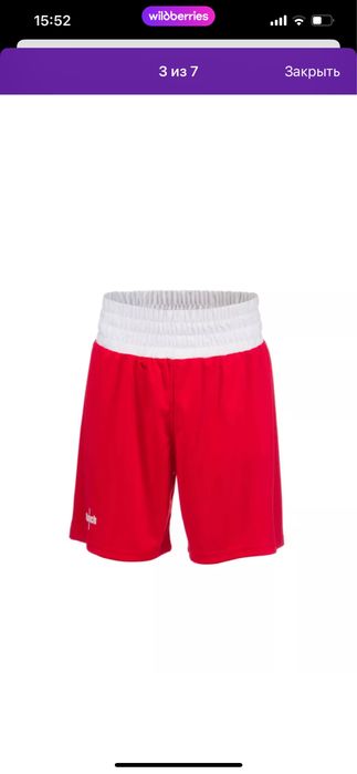 Форма боксерская