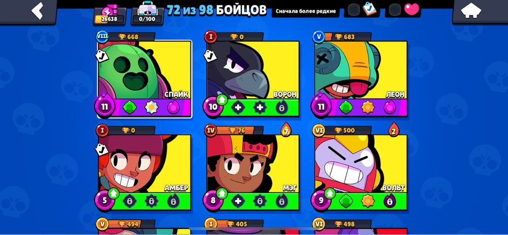 Акк бравл старс.