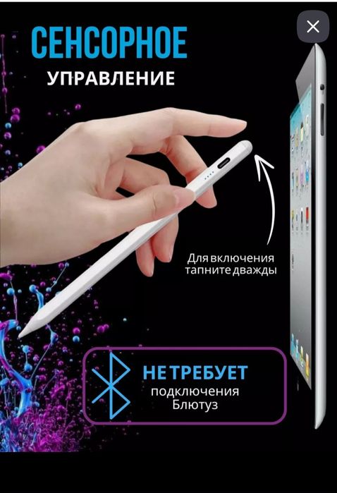 Ручку-стилус для смартфонов и планшетов Новое