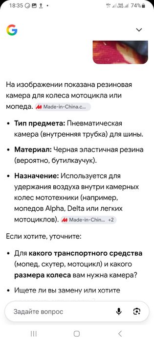 Камера на мопед новые