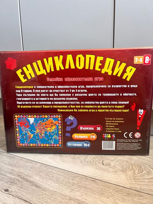 Енциклопедия - Настолна игра