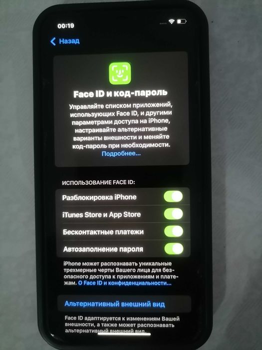 Айфон 11 про макс