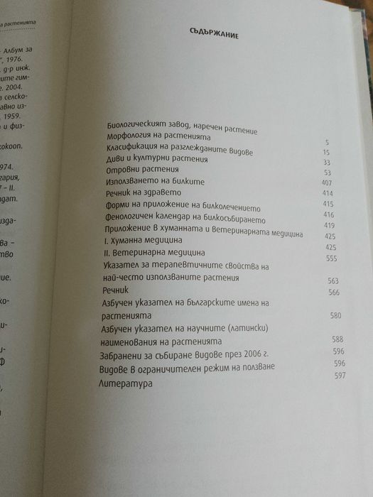 Продавам голяма енциклопедия чисто нова с твърди корици.