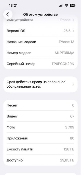 Iphone 13 holati alo