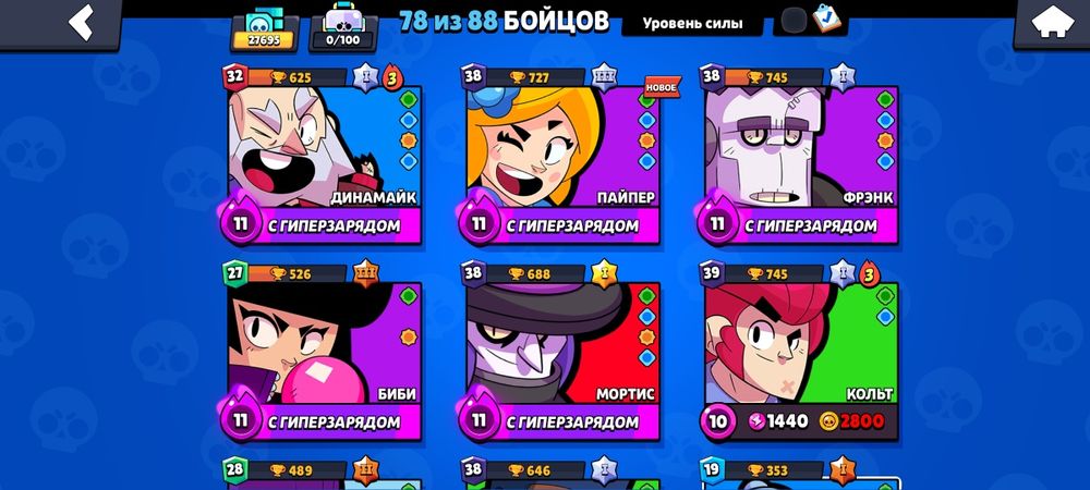 Обмен ак бс на фф или продам 2500