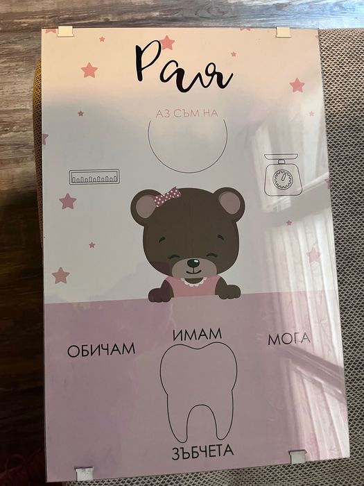 Платно / Изтриваем борд за месечинки