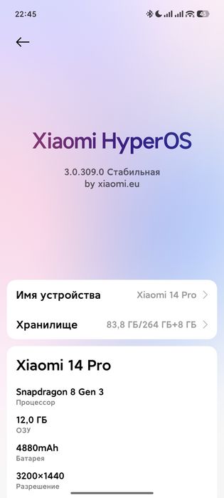 Xiaomi 14 Pro в хорошем состоянии