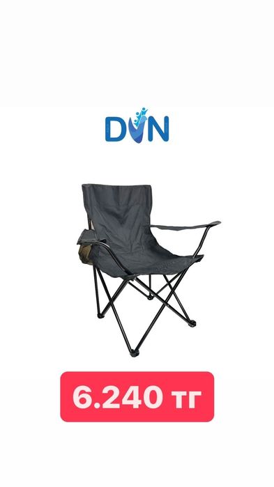 Шезлонги и кресла.