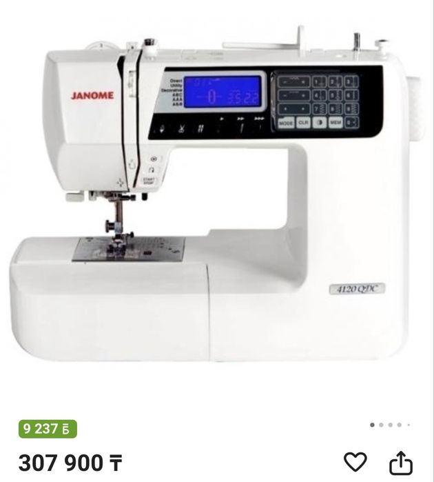 Швейная машинка Janome 4120QDC