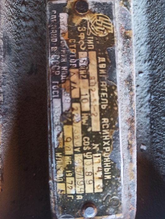 Продам электродвигатель 380в